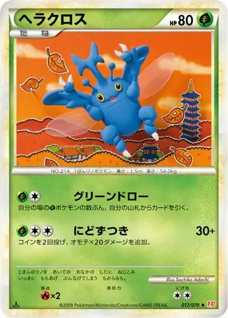 Heracross 1st Edition