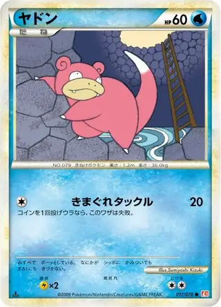 Slowpoke 1st Edition