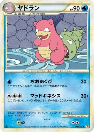 Slowbro 1st Edition
