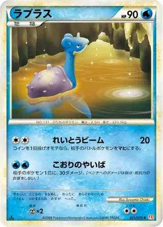Lapras 1st Edition
