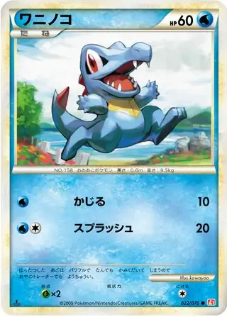 Totodile 1st Edition