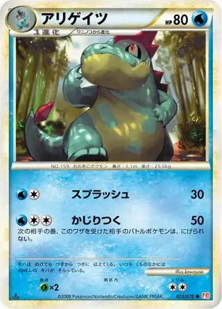 Croconaw 1st Edition