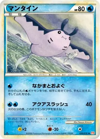 Mantine 1st Edition