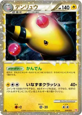 Ampharos 1st Edition Holofoil