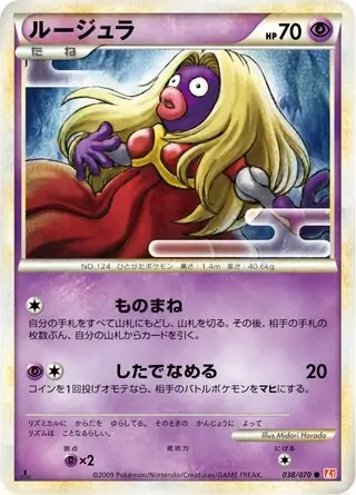Jynx 1st Edition