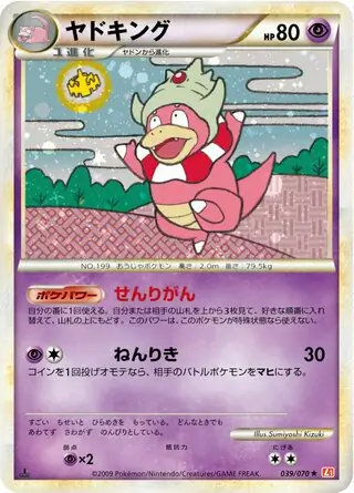 Slowking 1st Edition Holofoil
