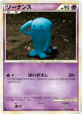 Wobbuffet 1st Edition Holofoil