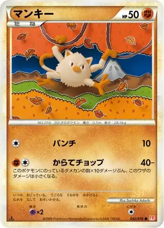 Mankey 1st Edition