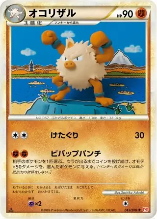 Primeape 1st Edition