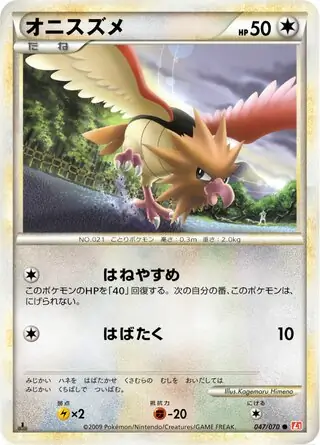 Spearow 1st Edition