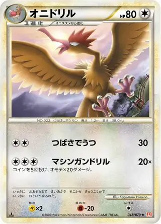 Fearow 1st Edition