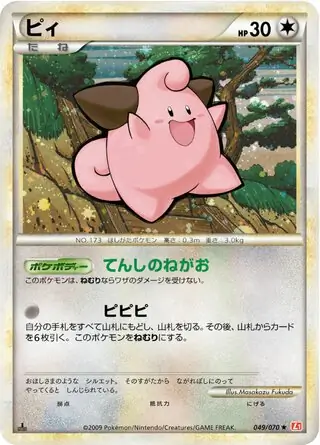 Cleffa 1st Edition Holofoil