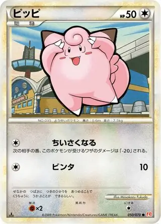Clefairy 1st Edition