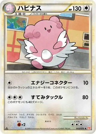 Blissey 1st Edition
