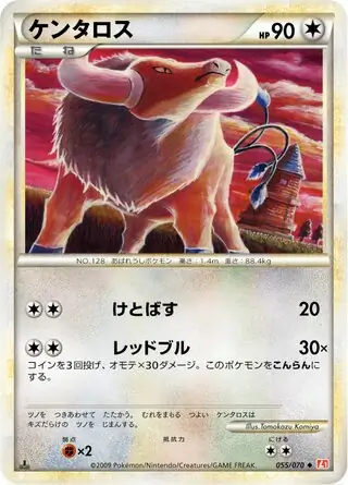 Tauros 1st Edition