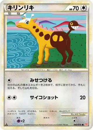 Girafarig 1st Edition