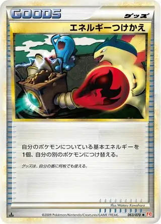 Energy Switch 1st Edition