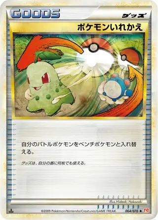 Switch 1st Edition