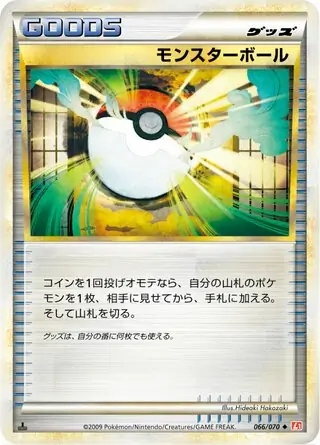 Poke Ball 1st Edition