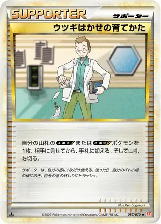 Professor Elm's Training Method 1st Edition