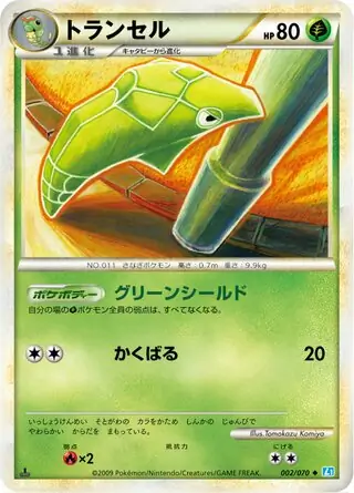 Metapod 1st Edition