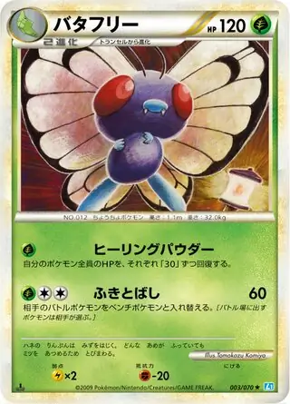 Butterfree 1st Edition