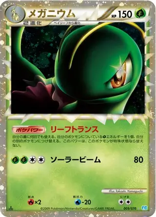 Meganium 1st Edition