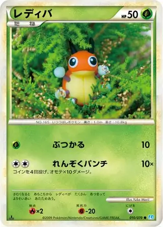 Ledyba 1st Edition