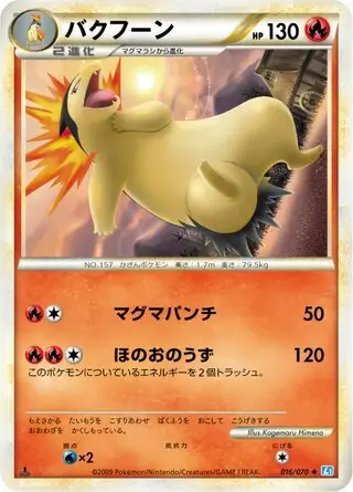 Typhlosion 1st Edition