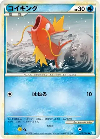 Magikarp 1st Edition