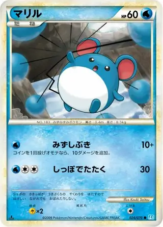 Marill 1st Edition
