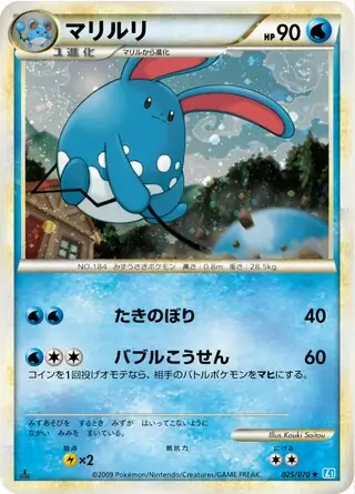 Azumarill 1st Edition Holofoil