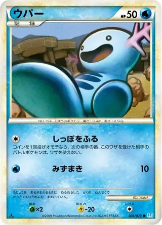 Wooper 1st Edition