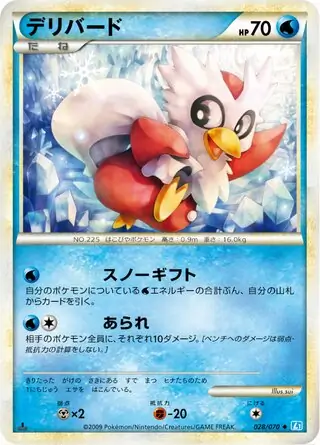 Delibird 1st Edition