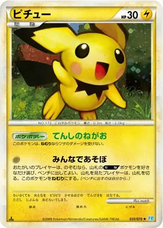Pichu 1st Edition