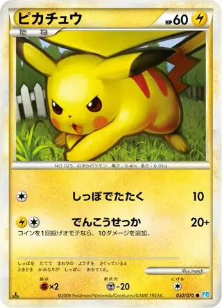 Pikachu 1st Edition