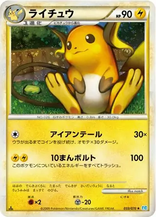 Raichu 1st Edition