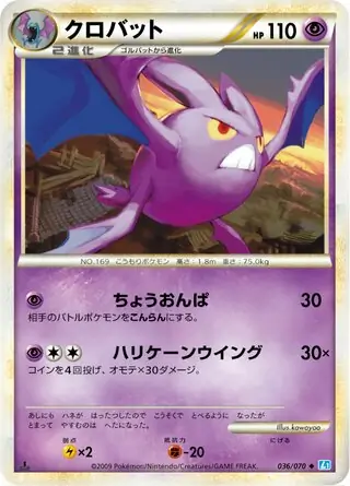 Crobat 1st Edition