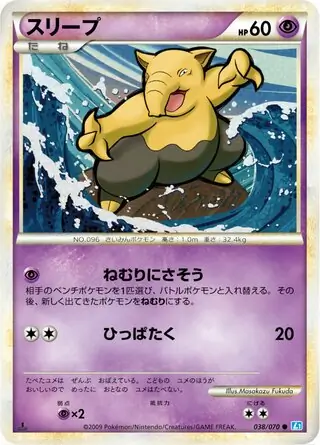 Drowzee 1st Edition
