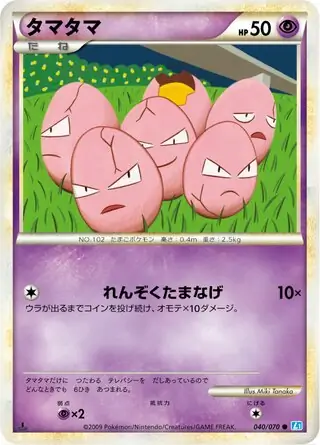 Exeggcute 1st Edition