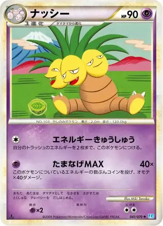 Exeggutor 1st Edition