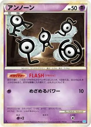 Unown 1st Edition
