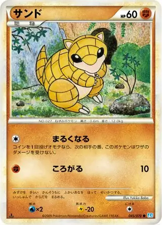 Sandshrew 1st Edition