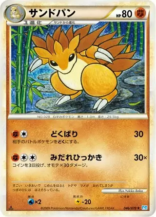 Sandslash 1st Edition