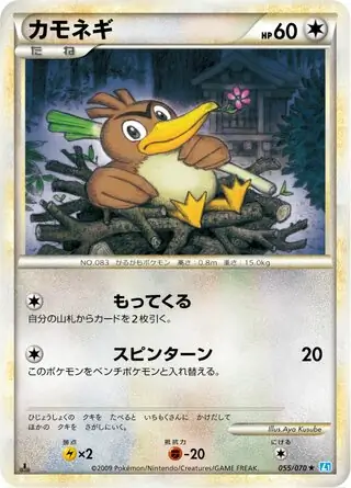 Farfetch'd 1st Edition