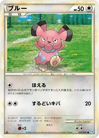 Snubbull 1st Edition