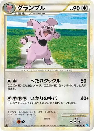 Granbull 1st Edition