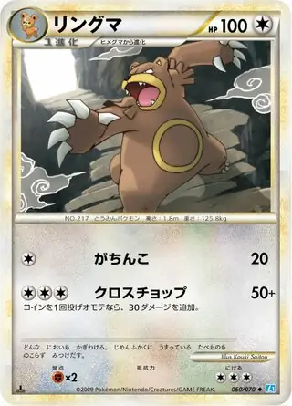 Ursaring 1st Edition