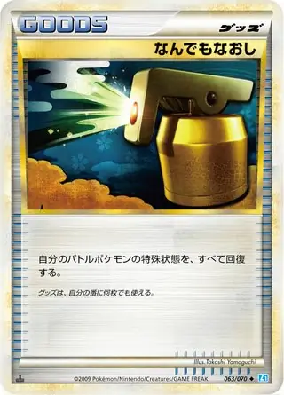 Full Heal 1st Edition