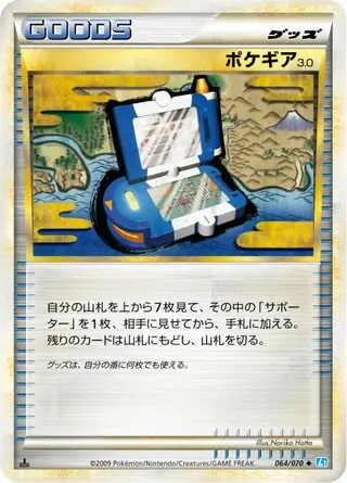 Pokegear 3.0 1st Edition
